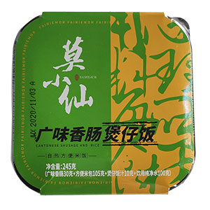 245g莫小仙廣味香腸煲仔飯