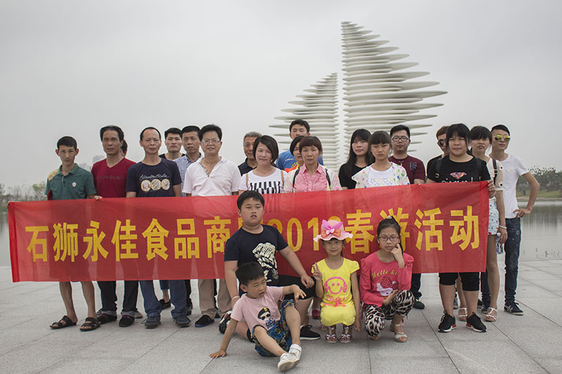 我司組織員工郊游活動(dòng)