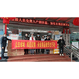 永佳食品商貿(mào)聯(lián)合達(dá)利食品慰問(wèn)一線抗“疫”人員