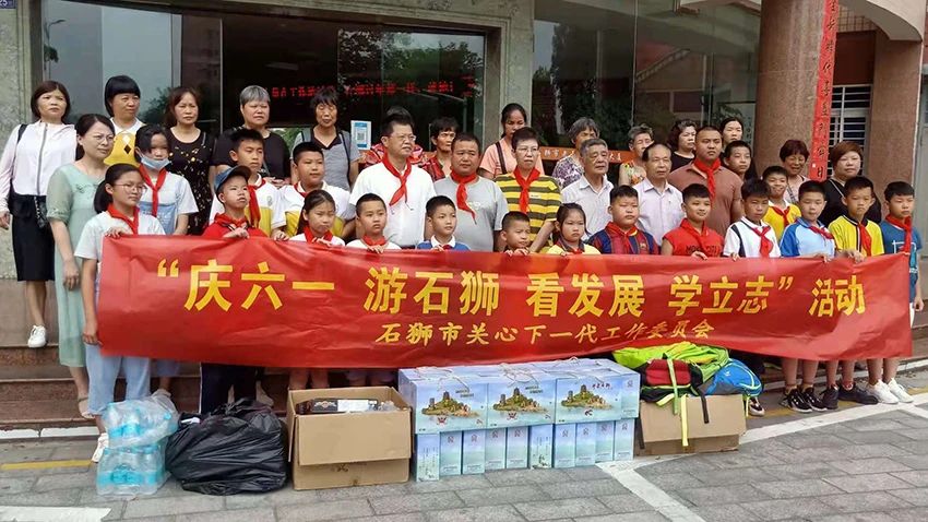 石獅市關(guān)工委開(kāi)展“游石獅 看發(fā)展 學(xué)立志”關(guān)愛(ài)活動(dòng)，永佳食品與你同行