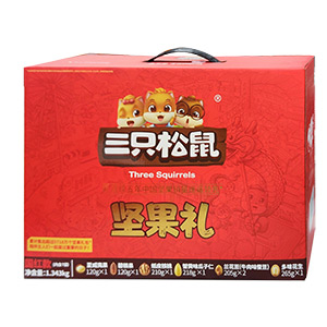 三只松鼠堅(jiān)果禮