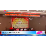 第三屆“永佳杯”社會主義核心價值觀．友善作文大賽頒獎儀式